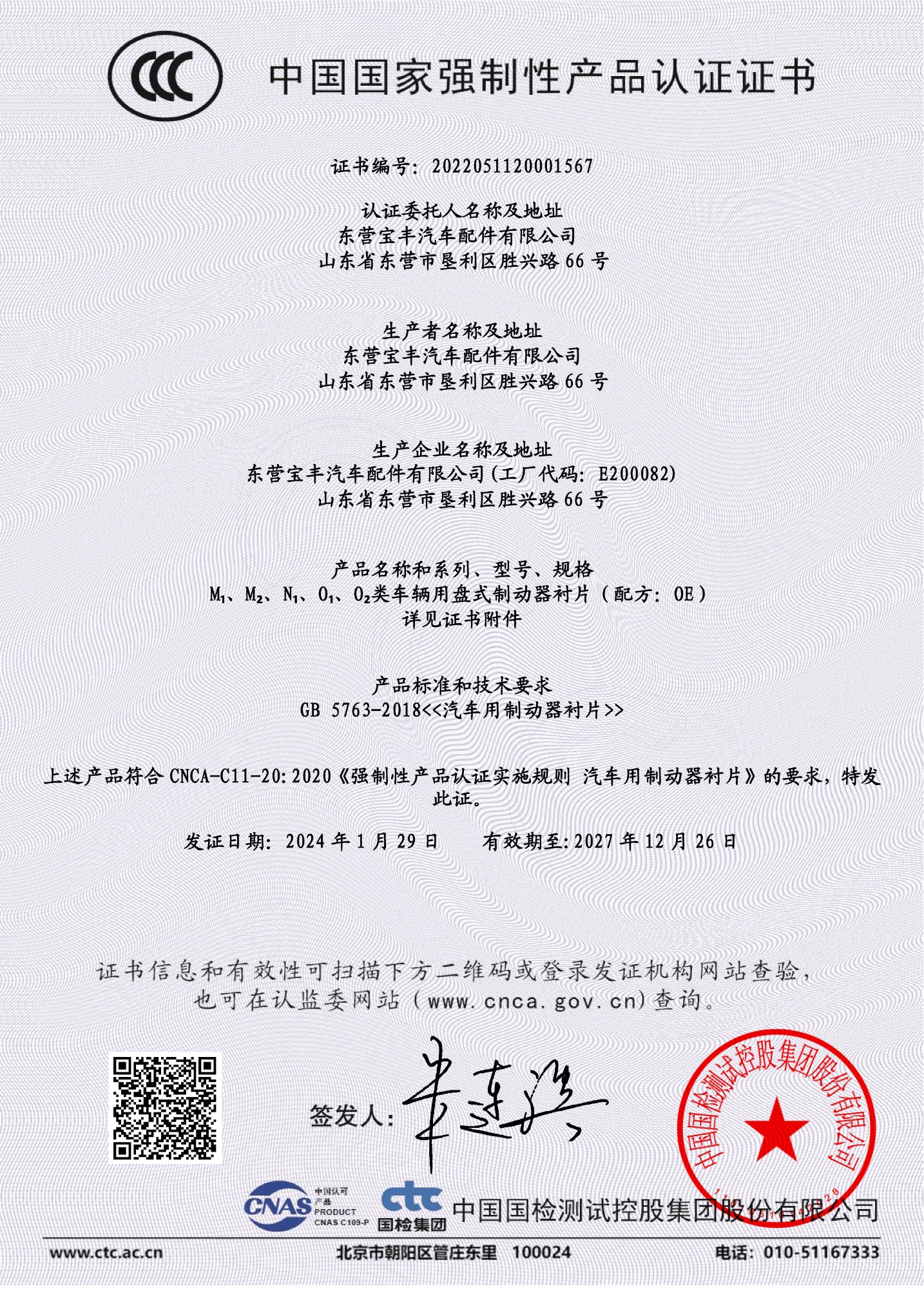 剎車片,剎車盤(pán),制動(dòng)鉗,制動(dòng)鉗總成